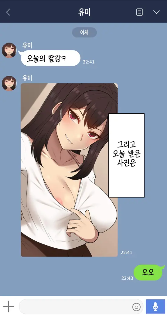 Kanojo Wa Atama No Neji Ga Nuketeru | 그녀는 머리의 나사가 빠져있다